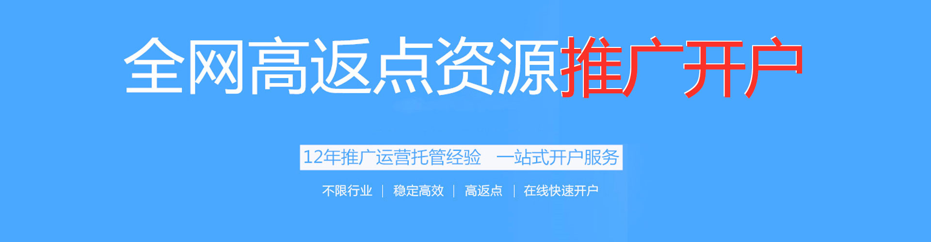 麻江百度开户返点